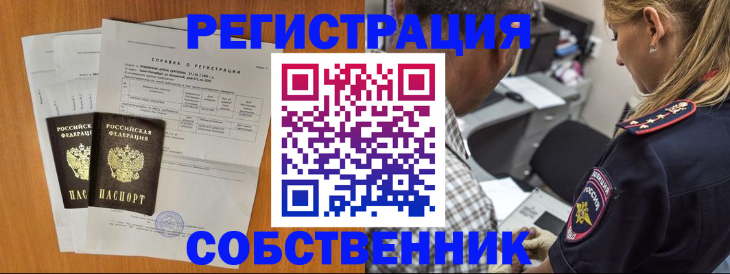временная прописка в Навашино