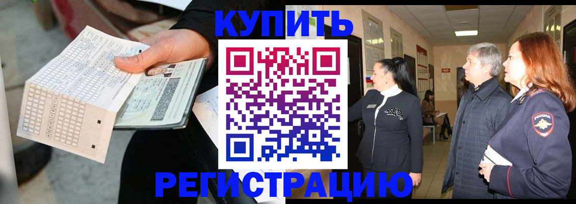временная регистрация адрес в Навашино
