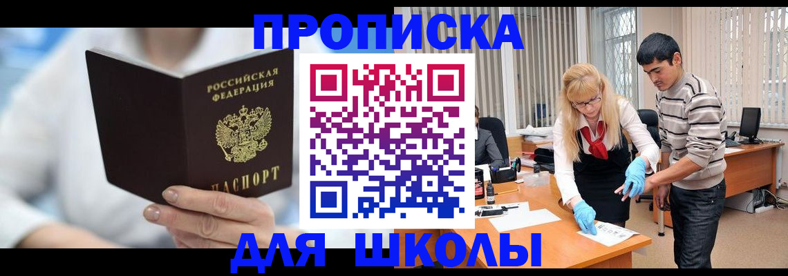 прописка в Навашино