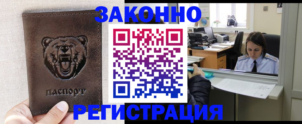 прописка 2025 в Навашино