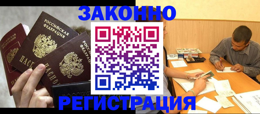 прописка от собственника в Навашино