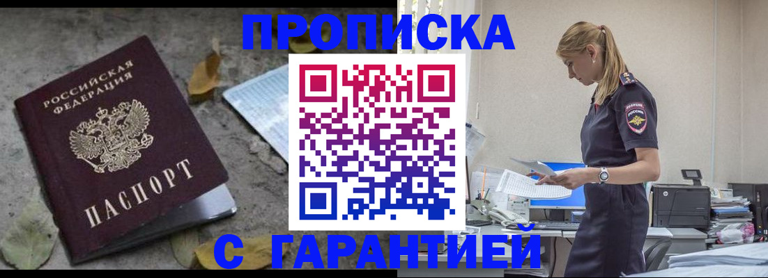 прописка ребенка в Навашино